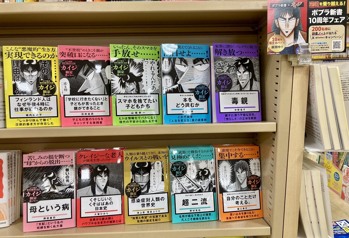 店頭展開のイメージ。