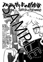 メロンブックス特典