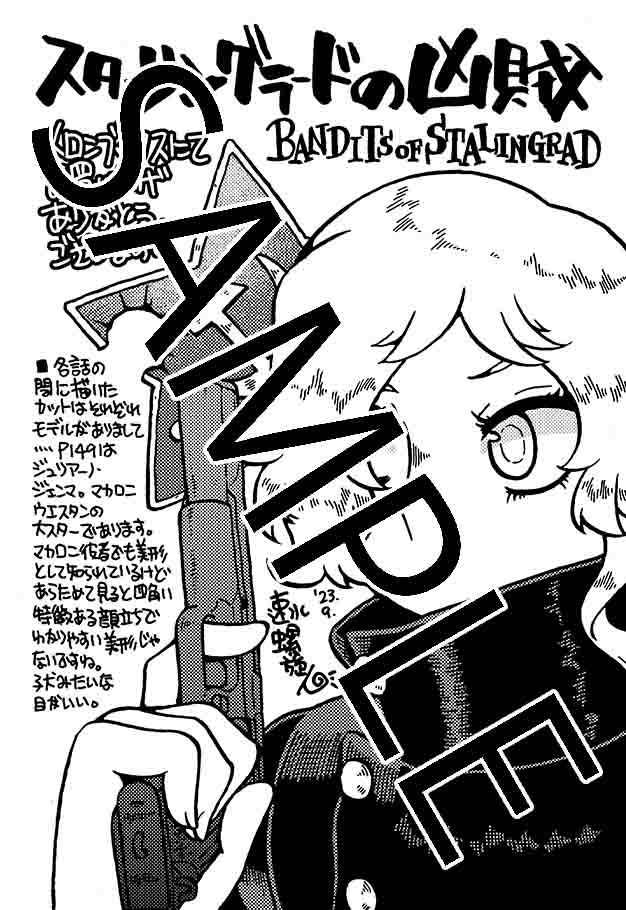 メロンブックス特典