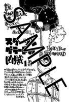 書泉・芳林堂書店特典