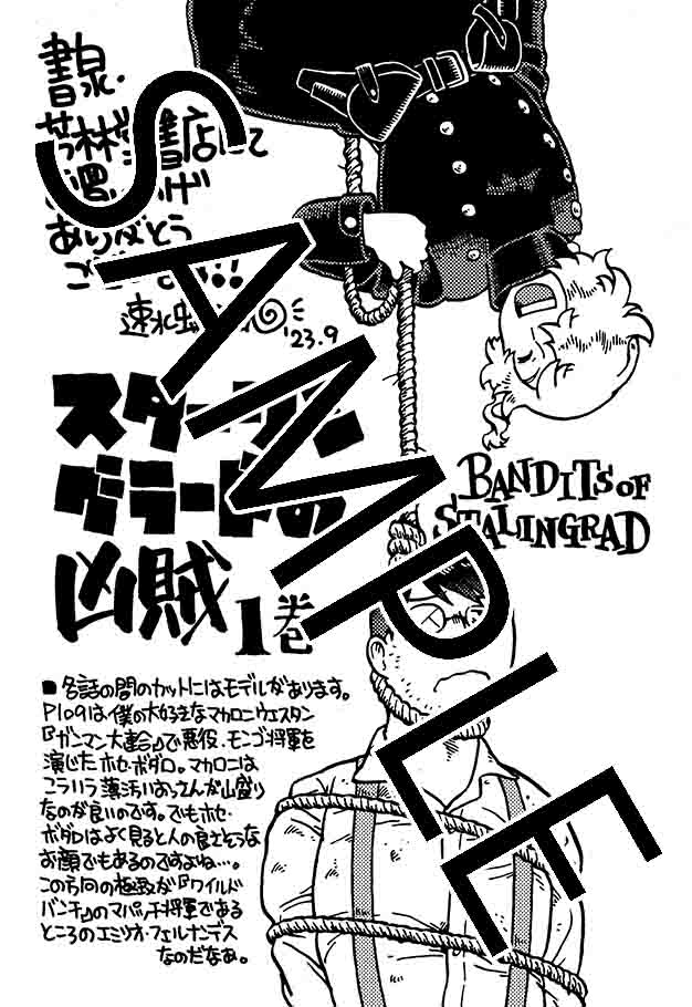 書泉・芳林堂書店特典