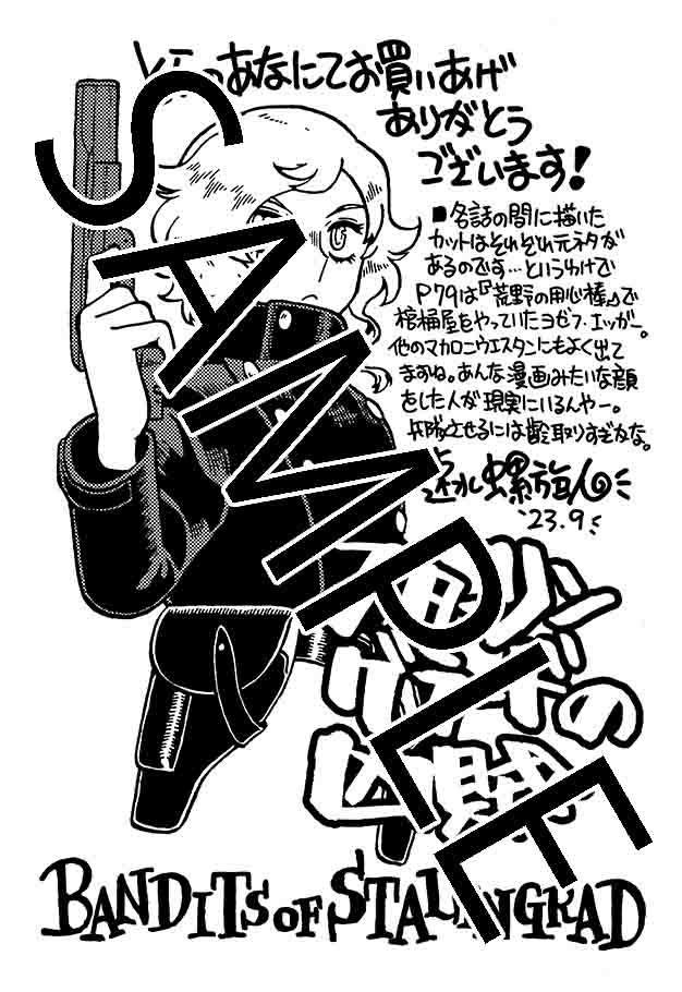 とらのあな特典