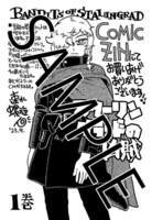 COMIC ZIN特典