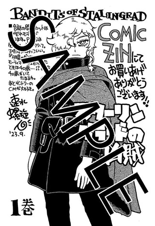 COMIC ZIN特典