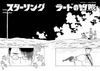 「スターリングラードの凶賊」より。