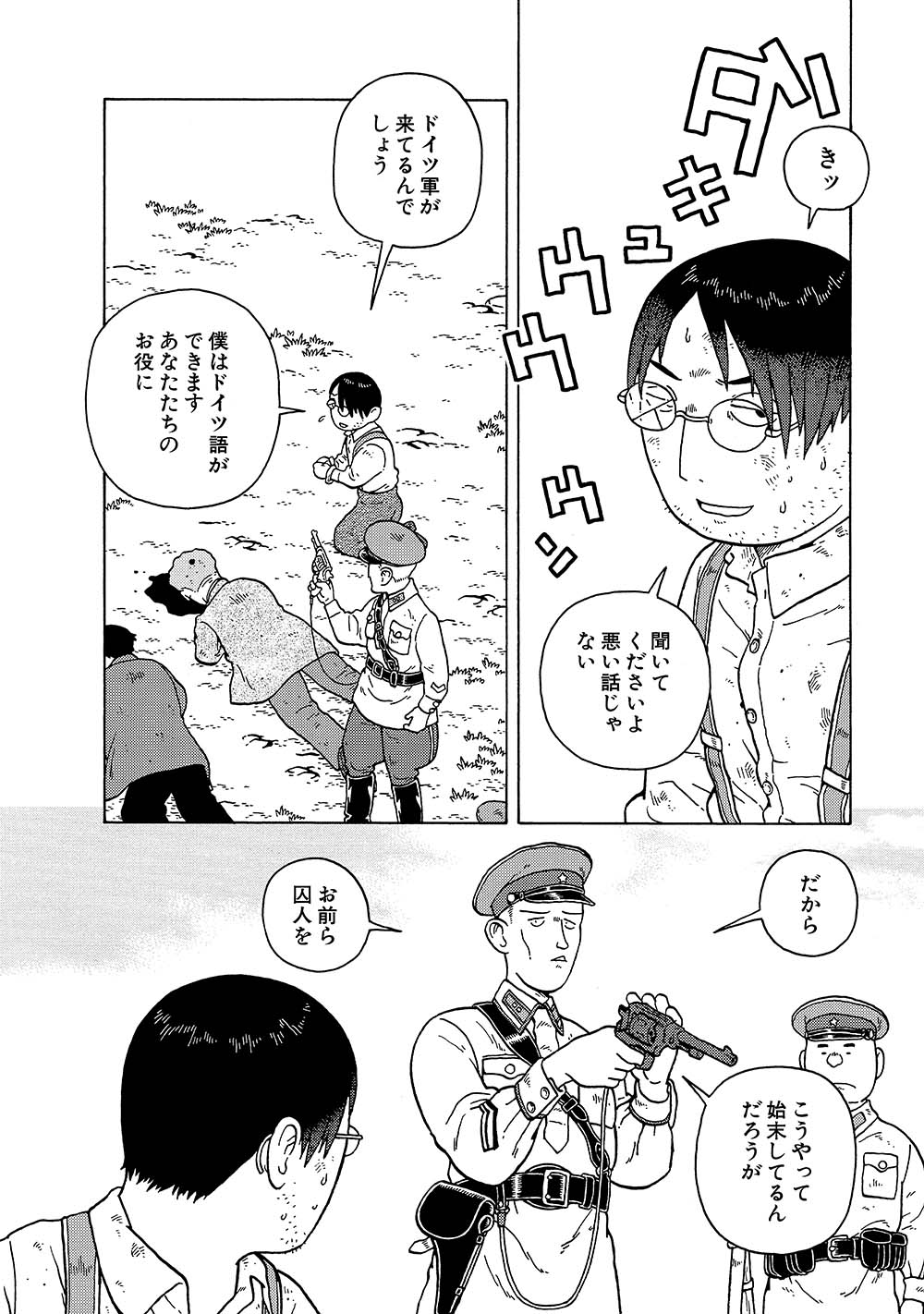 「スターリングラードの凶賊」より。