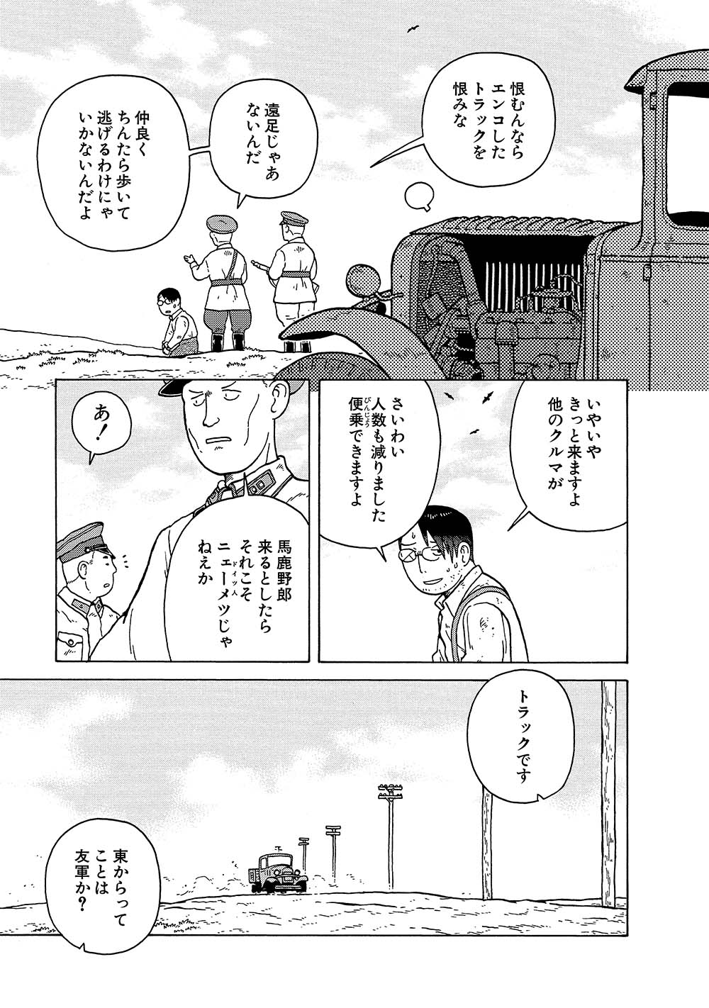 「スターリングラードの凶賊」より。