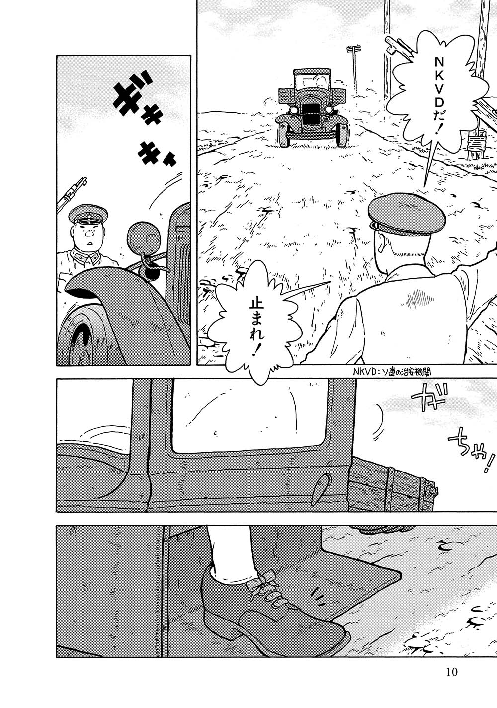 「スターリングラードの凶賊」より。