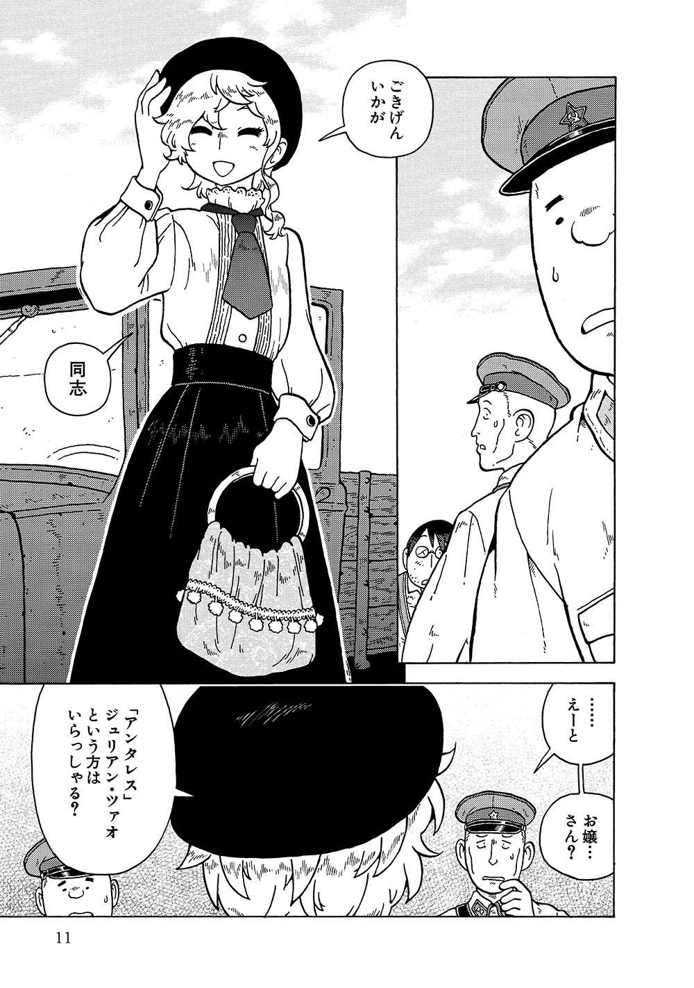 「スターリングラードの凶賊」より。