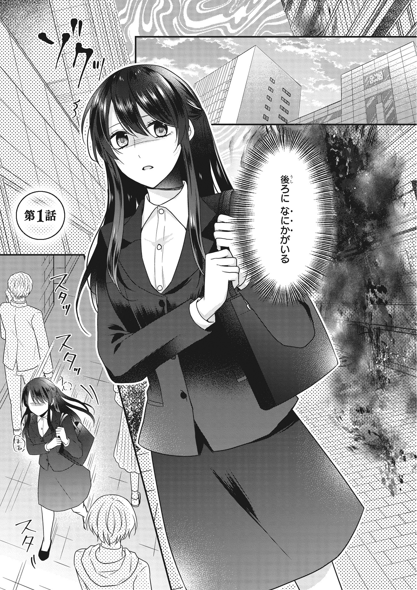 「大正幽霊アパート鳳銘館の新米管理人」より。