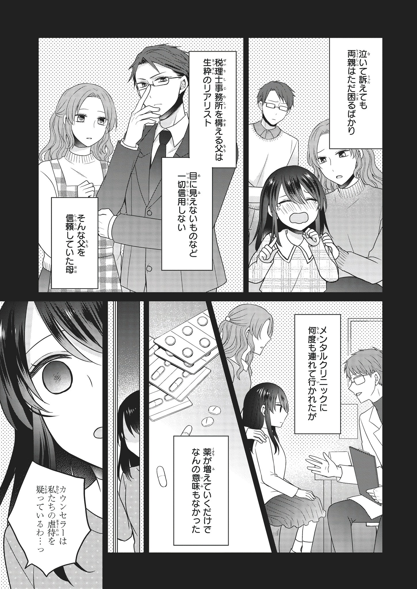 「大正幽霊アパート鳳銘館の新米管理人」より。