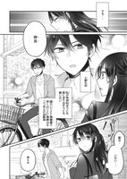 「大正幽霊アパート鳳銘館の新米管理人」より。