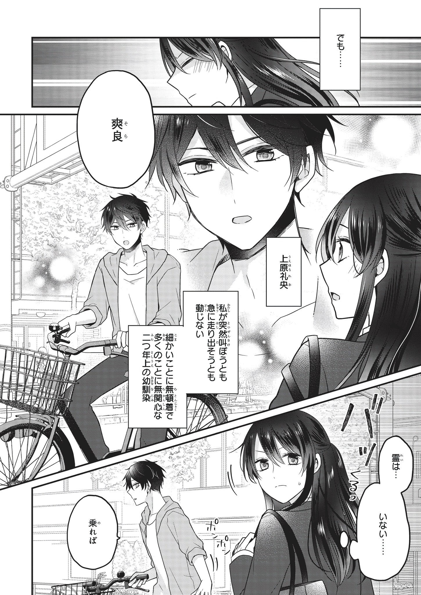 「大正幽霊アパート鳳銘館の新米管理人」より。