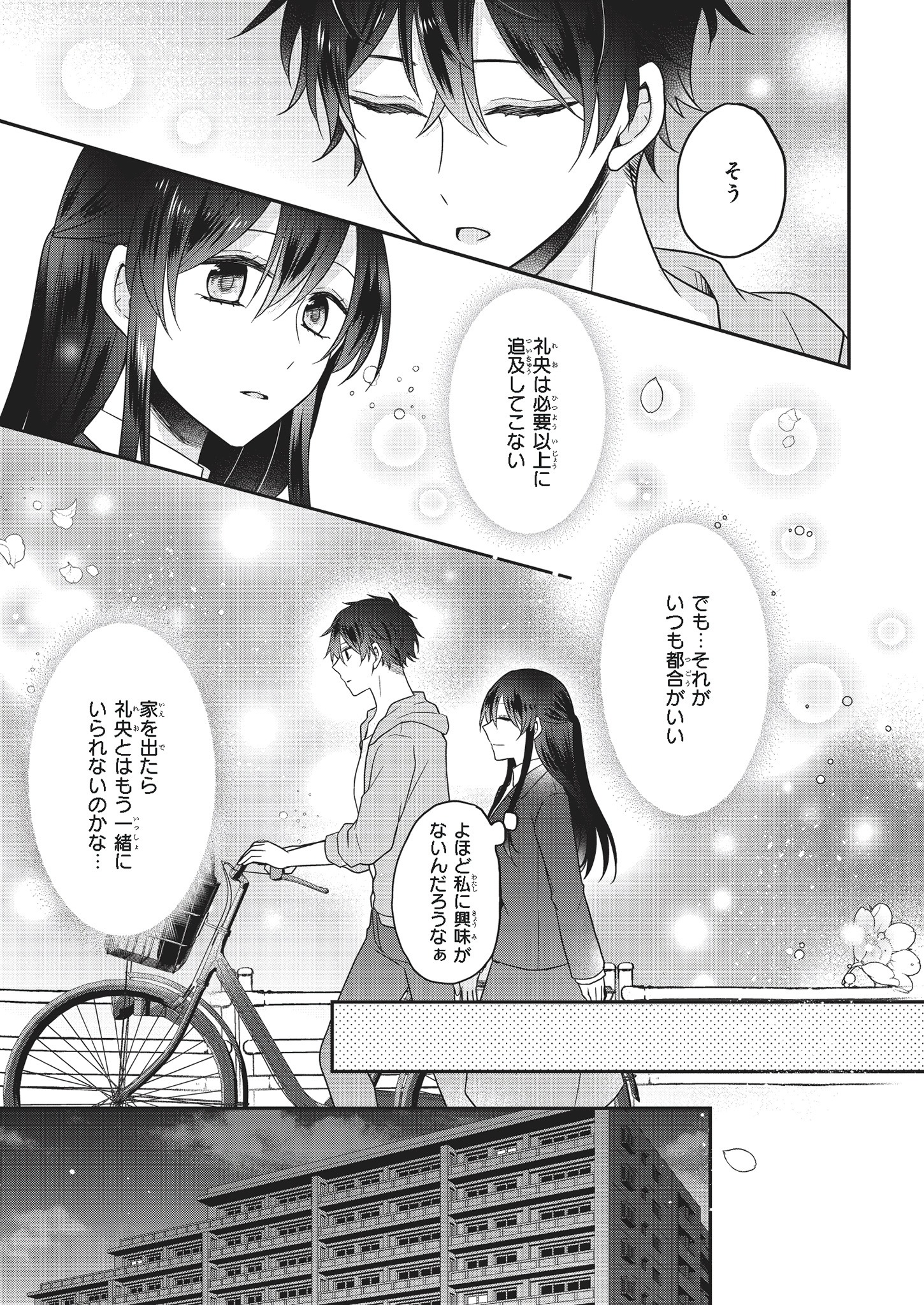 「大正幽霊アパート鳳銘館の新米管理人」より。