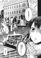 「大正幽霊アパート鳳銘館の新米管理人」より。