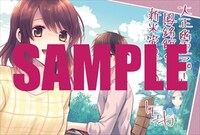 アニメイト特典のサンプル。