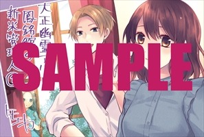 メロンブックス・フロマージュブックス特典のサンプル。