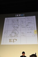 イベントの中で公開された制作資料。