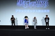 「名探偵コナン 黒鉄の魚影（サブマリン）」“ブラックボックス舞台挨拶”の様子。