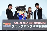 「名探偵コナン 黒鉄の魚影（サブマリン）」“ブラックボックス舞台挨拶”の様子。左から青山剛昌、コナンの着ぐるみ、高山みなみ、立川譲監督。