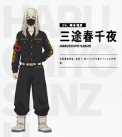 三途春千夜（CV：岡本信彦）