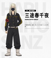 三途春千夜（CV：岡本信彦）