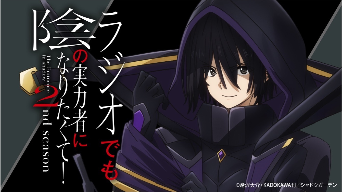 ラジオの告知ビジュアル。