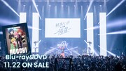 「結束バンドLIVE-恒星-」Blu-ray  / DVDのCM映像のサムネイル。