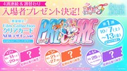 「Film Collection クリアカード NEW デザイン ver.」告知ビジュアル