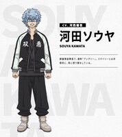 河田ソウヤ（CV：河西健吾）