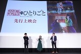 左から大塚剛央、悠木碧、長沼範裕監督。