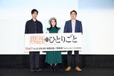 TVアニメ「薬屋のひとりごと」先行上映会の様子。左から大塚剛央、悠木碧、長沼範裕監督。