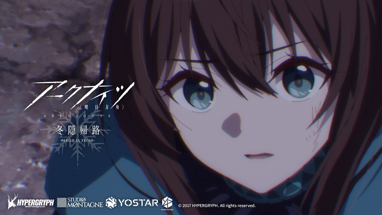 TVアニメ「アークナイツ【冬隠帰路/PERISH IN FROST】」ノンクレジットオープニング映像より。 (c)2017 HYPERGRYPH. All rights reserved.