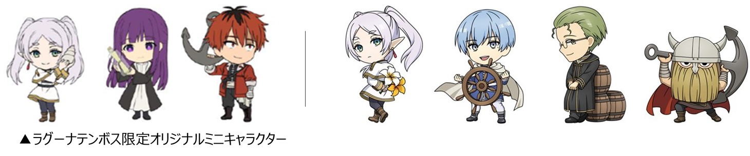 ラグーナテンボス限定オリジナルミニキャラクター