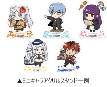 オフィシャルツアーの特典「オリジナルミニキャラアクリルスタンド 