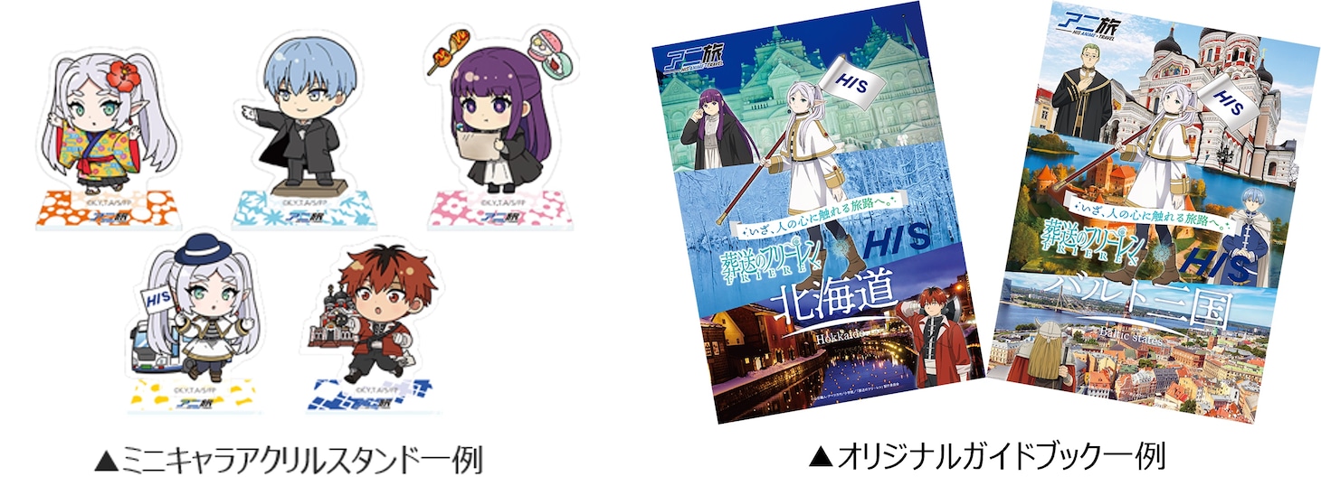 オフィシャルツアーの特典。