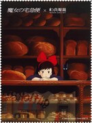 「魔女の宅急便」のビジュアルを使用したクロス。