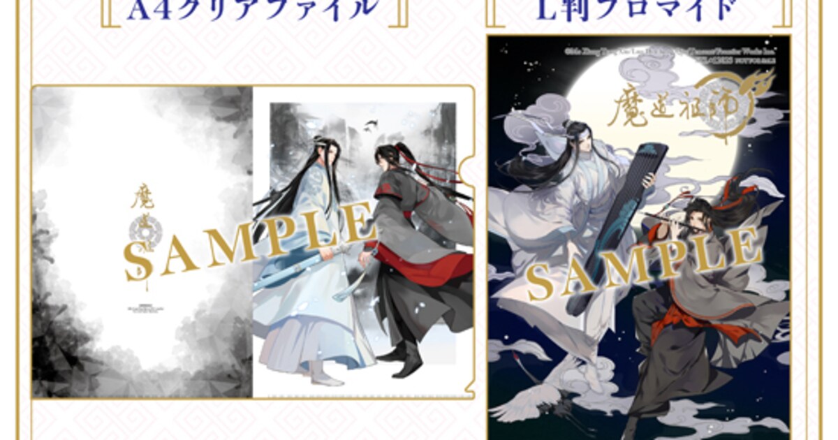 mdzs_comic_tokuten.jpg? 