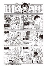 みやうち沙矢の描き下ろしマンガ。