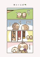 「ただのなまけものなんです。」より。