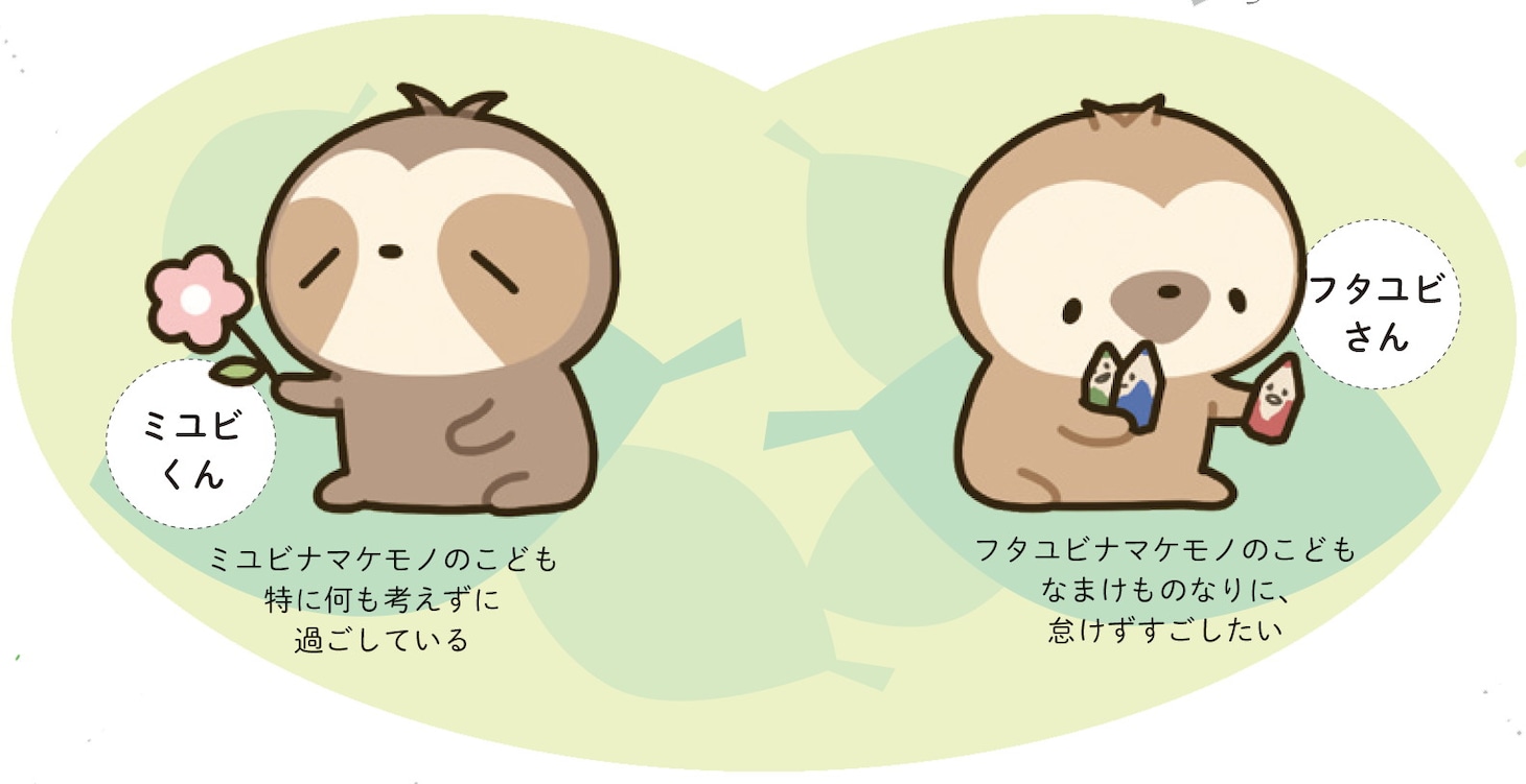 キャラクター紹介。