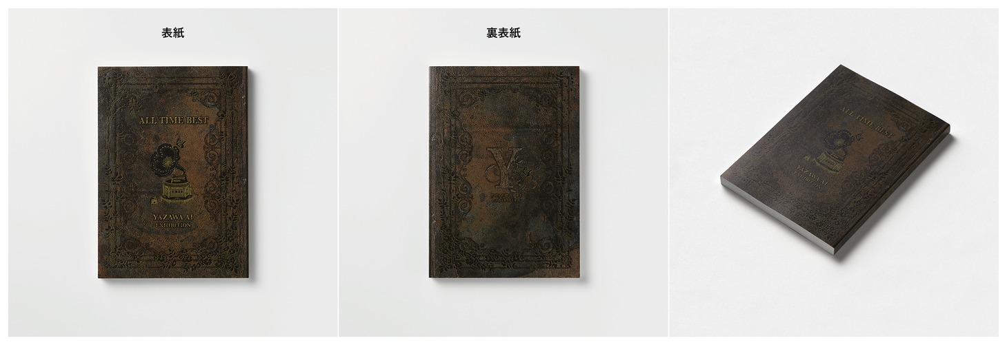 「ALL TIME BEST 矢沢あい展 公式図録」 (c)矢沢あい／集英社 (c)矢沢漫画制作所／集英社 (c)矢沢漫画制作所／祥伝社