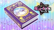 ちゃお11月号の付録。
