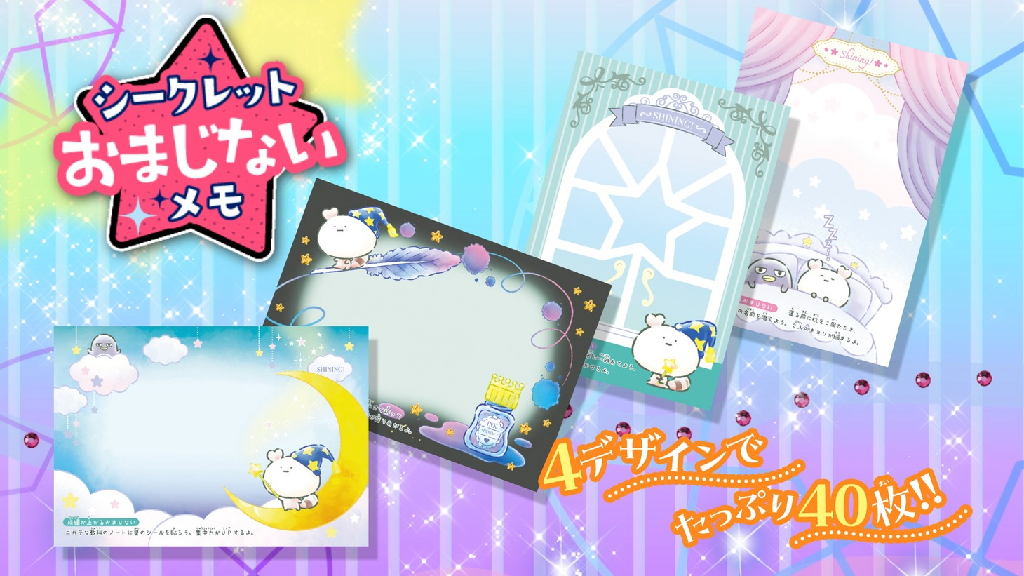 ちゃお11月号の付録。