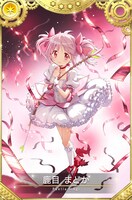 魔法少女「鹿目まどか scene0 ver.」（CV：悠木碧）