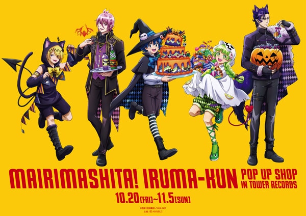「魔入りました！入間くん POP UP SHOP in TOWER RECORDS」ビジュアル