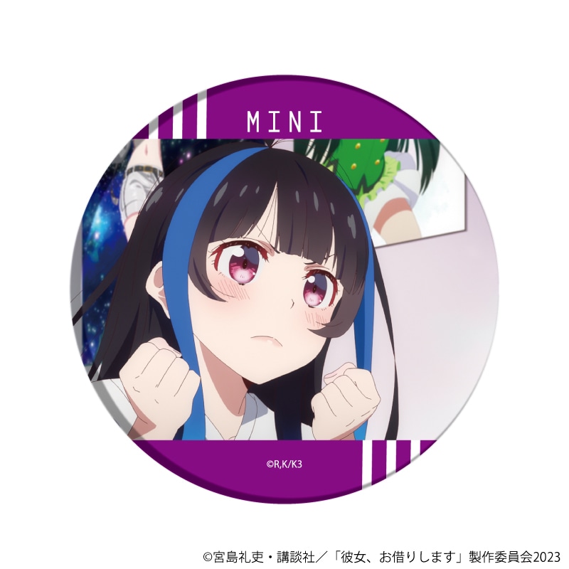 eeoくじTVアニメ「彼女、お借りします」で当たる缶バッジ。