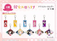 eeoくじTVアニメ「彼女、お借りします」で当たるアクリルキーホルダー。