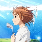 アニメ「オーイ!とんぼ」ティザービジュアル&PV公開、放送は来春から