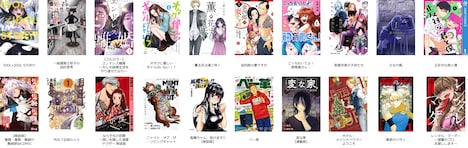 「男性部門」のエントリー作品。